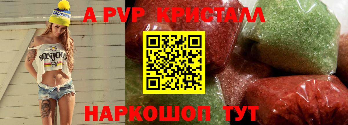 где найти наркотики  Вход с VPN  Новосибирск  APVP Соль 