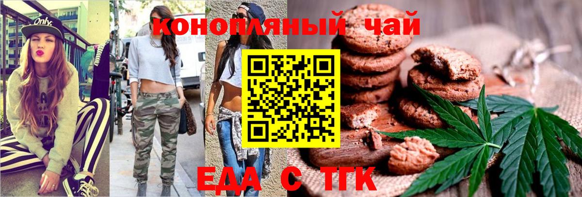 Новосибирск  Cannafood конопля  Вход с VPN 