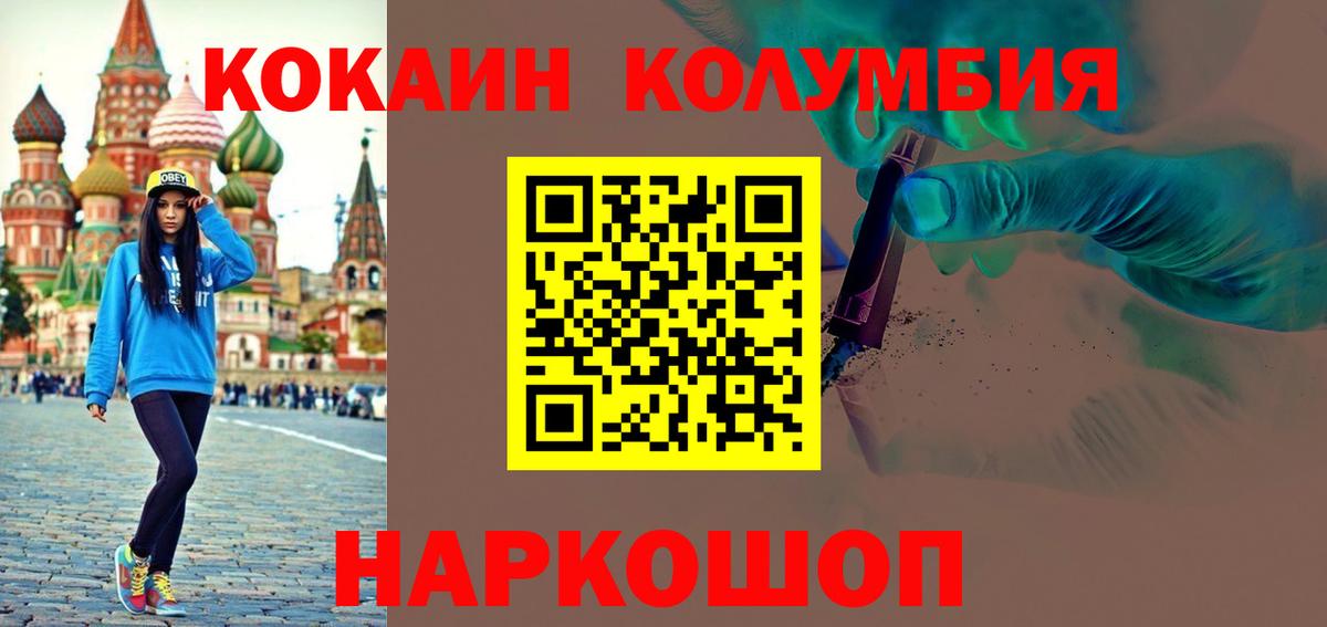 Кокаин 98% Новосибирск