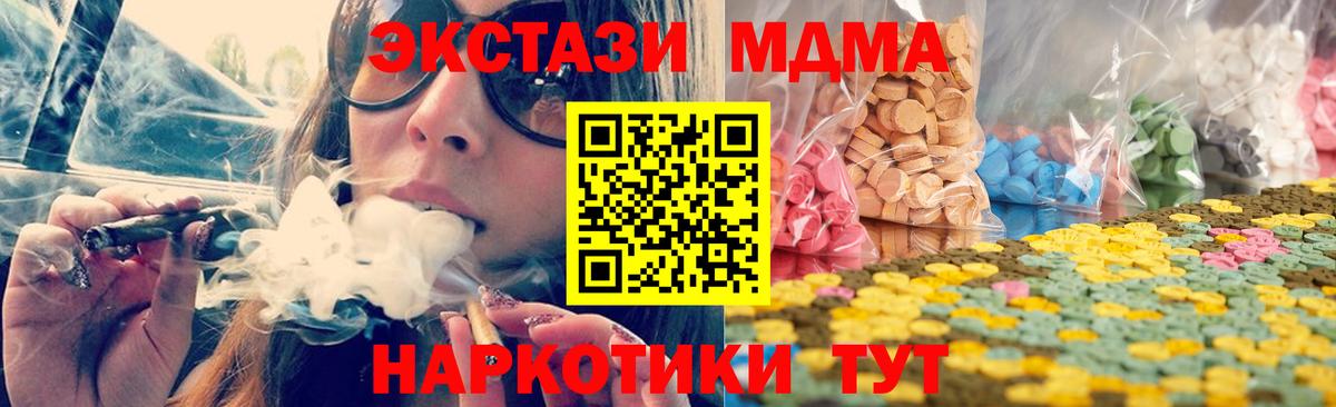 Экстази круглые  Ecstasy XTC  Ecstasy  Вход с VPN  KRAKEN ONION  Новосибирск 