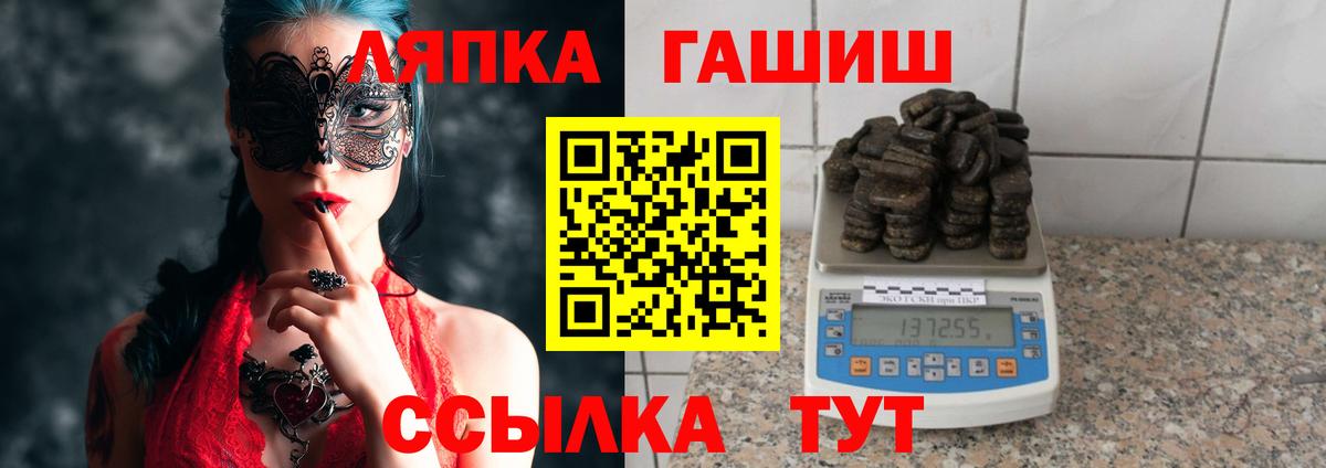 ГАШИШ Premium  ГАШИШ убойный  Новосибирск  Гашиш  Вход с VPN 