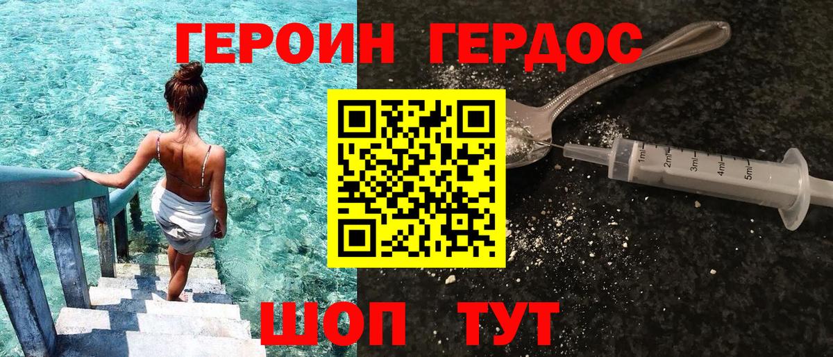 Новосибирск  Героин VHQ  Вход с VPN 