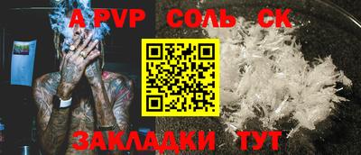ALPHA-PVP Бузулук