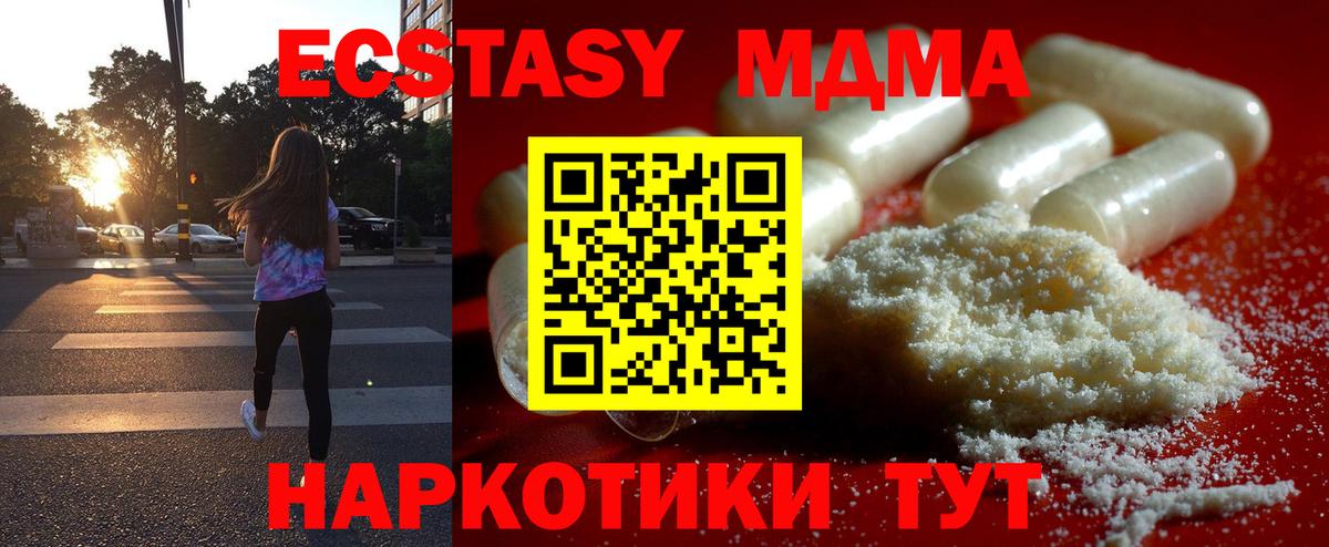 MDMA Molly Новосибирск
