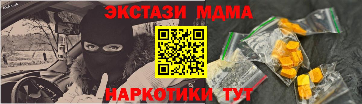 MDMA Molly  Вход с VPN  Новосибирск  MDMA кристаллы 
