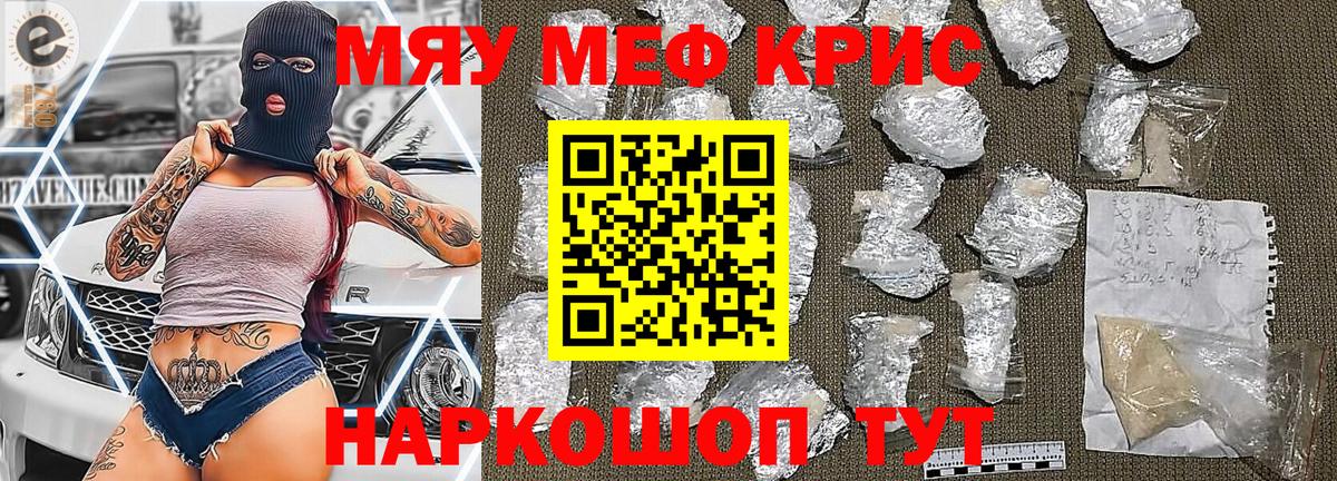 МЕФ мука Новосибирск