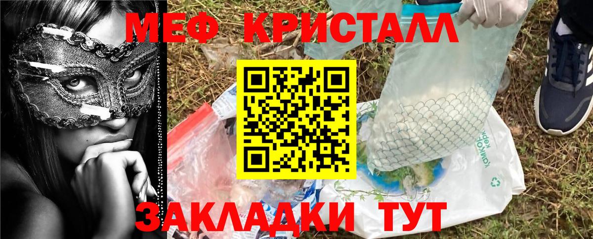 Мефедрон  Вход с VPN  МЕФ мяу мяу  Новосибирск  МЕФ mephedrone 