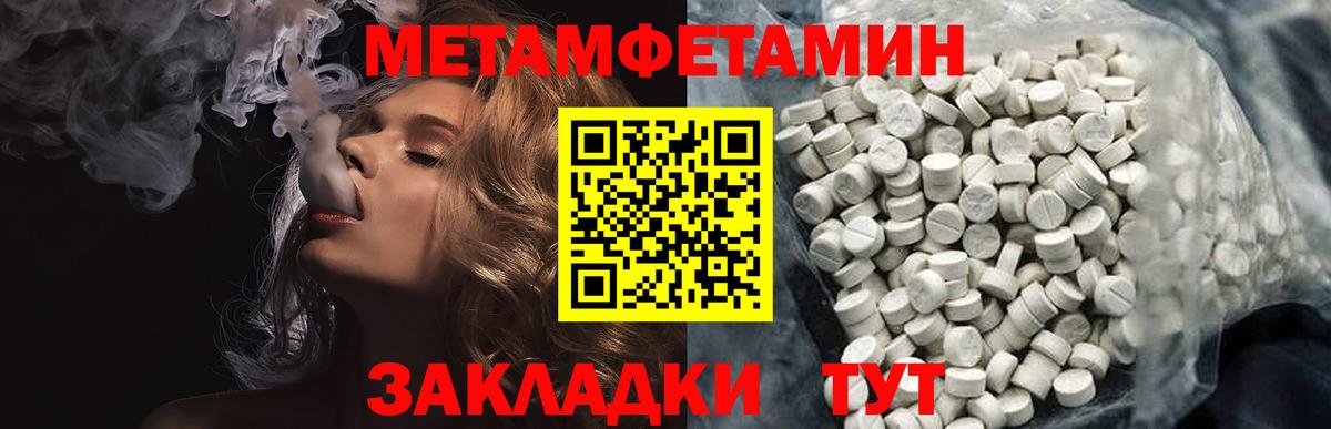 Новосибирск  Метамфетамин мет  Метамфетамин  Вход с VPN  Метамфетамин мет 