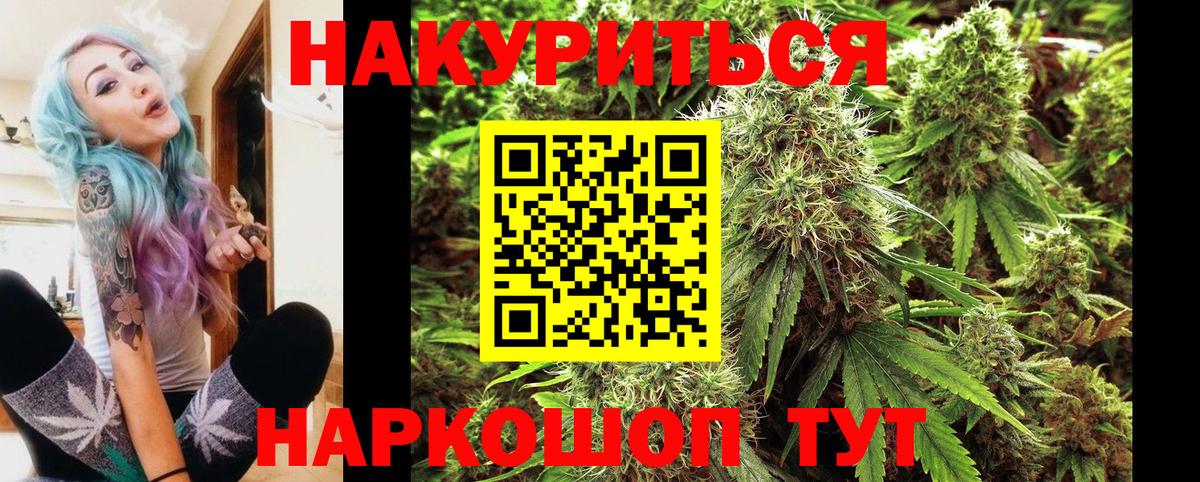 Новосибирск  Бошки Шишки THC 21%  Бошки марихуана конопля  Шишки марихуана тримм  Вход с VPN  Каннабис планчик 